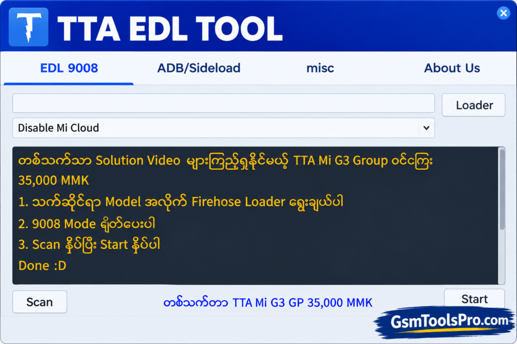 TTA EDL Tool V1.0.4 Latest Version Download [2026] (4)